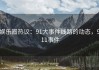 娱乐圈热议：91大事件线路的动态，9 11事件
